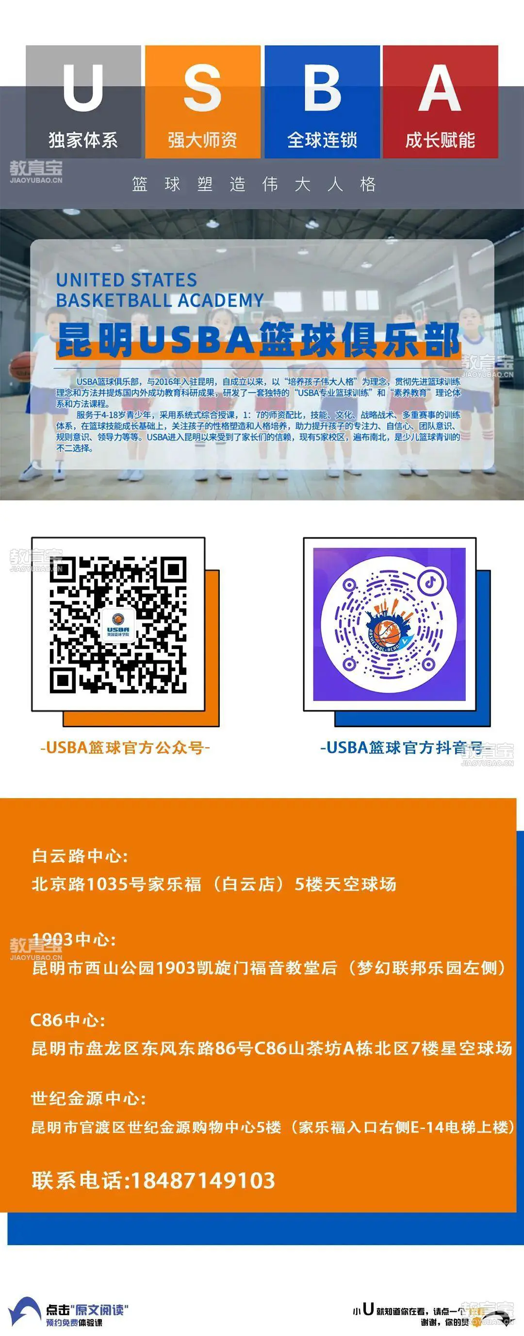 篮球力量训练计划表图片_0