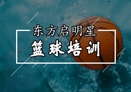 如何制定智能篮球训练计划_1