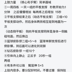  大学生如何利用暑假参加篮球试训：策略、经验与常见问题解答